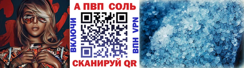 Alfa_PVP Соль  Купить где  Черняховск 