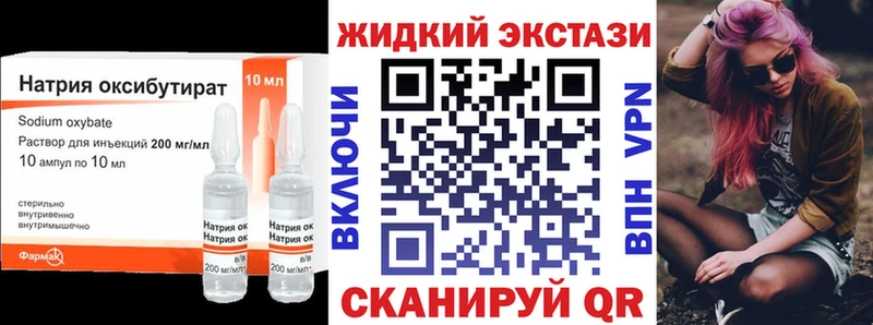 Купить закладки  Черняховск  БУТИРАТ вода 