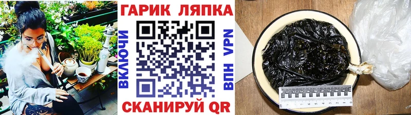 Купить  Черняховск  ГАШ гарик 