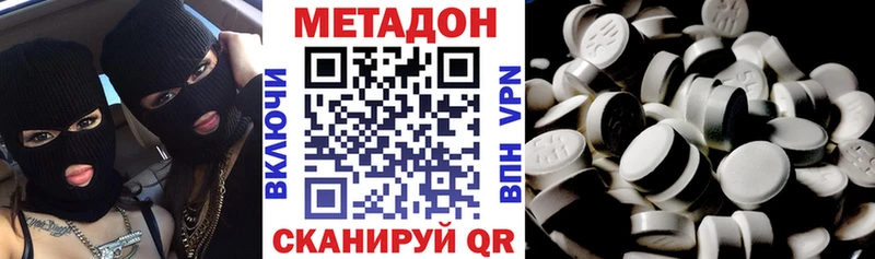 Метадон мёд  Купить  Черняховск 