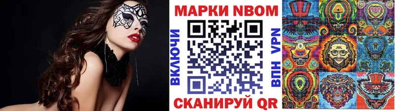 Купить закладки  Черняховск  Марки N-bome 1,5мг 